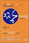 도요타를 앞지르는 비법공개
