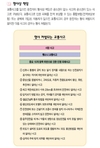 사고처리 특례