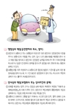 사고처리 특례