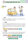 운전면허 행정처분