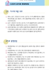 이것만은 꼭 지키자<2>