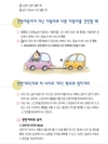 이것만은 꼭 지키자<2>