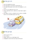 이것만은 꼭 지키자<3>