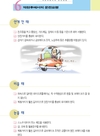 이것만은 꼭 지키자<4>