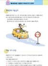 이것만은 꼭 지키자<4>