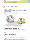 이것만은 꼭 지키자<5>