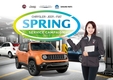 FCA 코리아, '2017 FCA 봄 서비스 프로모션' 진행 