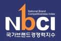 한국타이어, 국가브랜드경쟁력지수 9년 연속 1위