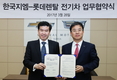 한국지엠, 롯데렌터카와 손잡고 전기차 대중화 시동