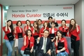 혼다코리아, 혼다 큐레이터 3기 수료식 진행
