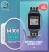 파인디지털, '파인캐디 M300' 체험단 모집