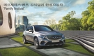 한성자동차, '페밀리 페스티발' 개최 