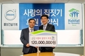 볼보건설기계,  '사랑의 집짓기' 17년간 나눔 실천…1억2천만원 기부 