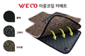 위엔씨,'위코 이중 코일 자동차 매트' 공개