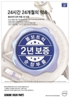 볼보트럭코리아, 순정부품 보증 서비스 2년까지 연장
