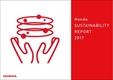 혼다, '2017 지속가능경영 보고서' 발간