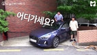 현대차 i30 디스커버리즈, 예능프로그램 데뷔?