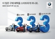 BMW, 스마트업 금융 프로모션 런칭 기념 이벤트 진행