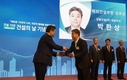 박한상 갑을건설 대표, '건설의 날' 공로상 수상