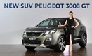 한불모터스, '뉴 푸조 3008 GT' 출시…4990만원