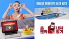 SK엔카직영, '땅 짚고 헤엄치기' 바이럴 영상 공개