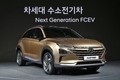 현대차, 세계 최초 '차세대 수소전기차' 공개