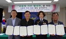 한국타이어, 금산군·금산경찰서와 사회취약계층 정착 지원 업무협약   