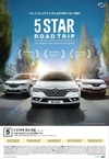 르노삼성, 전국 시승 이벤트 '5스타 로드트립' 진행