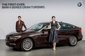 BMW, 뉴 6시리즈 그란 투리스모 출시… 9290만~1억150만원