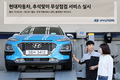 현대차, 추석맞이 무상점검 서비스 실시