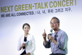 BMW코리아 미래재단, 넥스트 그린-토크 콘서트 성료
