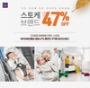 롯데렌탈, 유아용품 브랜드 스토케 렌탈 시 47% 할인