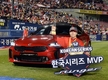 기아차, 한국시리즈 MVP 양현종에게 '스팅어' 선물