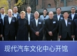 현대차, '현대 모터스튜디오 베이징' 개관