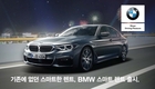 BMW, 장기렌터카 프로그램 출시…수입차 최초