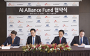 현대차-SK텔레콤-한화자산운용,'AI 얼라이언스 펀드' 설립