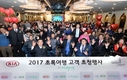 기아차, '초록여행' 고객 초청행사 성료  