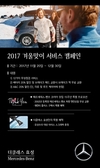 더클래스 효성, '겨울맞이 서비스 캠페인' 진행