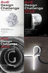 아우디코리아, '디자인 챌린지' 5주년 기념 수상작 전시