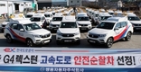 쌍용차, G4 렉스턴 한국도로공사 안전순찰차량 선정