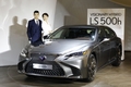 렉서스코리아, 신형 'LS 500h' 11년만에 출시…1억5100만~1억7300만원
