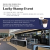 한성차, '럭키 스탬프 이벤트' 진행