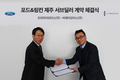 포드·링컨 딜러 프리미어모터스, 제주 신규 서브딜러 계약 체결
