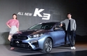 기아차, 리틸 스팅어 '올 뉴 K3' 출시…아반떼와 한판승부