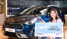 기아차, 니로 EV 26일부터 예약 판매