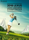 렉서스, '제3회 아마추어 여성 장타대회' 개최