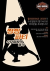할리데이비슨, '2018 쌍쌍파티-수요일밤의 열기' 진행