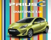 토요타코리아, 스마트 스페이스 프리우스 C 특별전 개최   