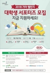 기아차, '챌린지 대학생 서포터즈' 모집