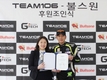 불스원, '팀 106'과 'G-테크' 후원 협약 체결